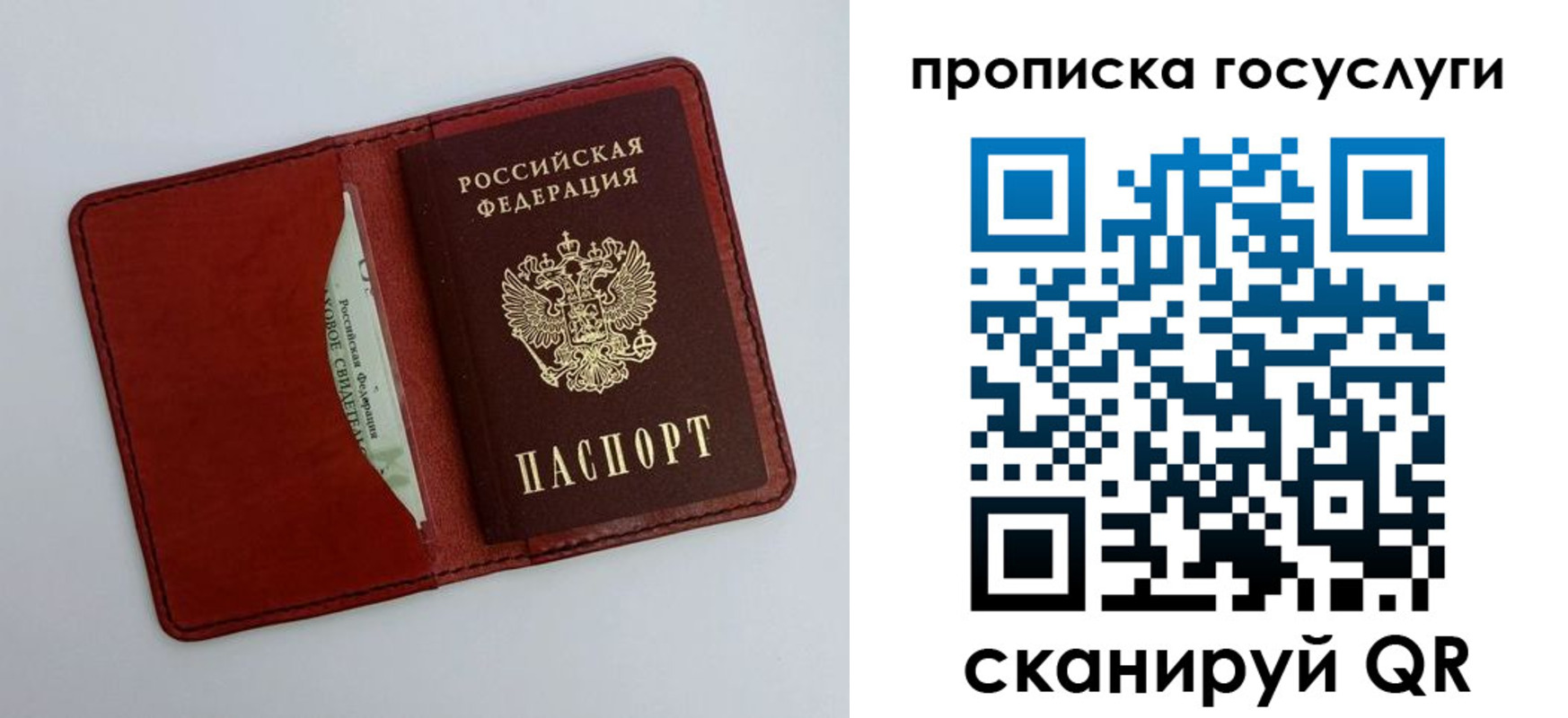 прописка паспорт в Феодосии