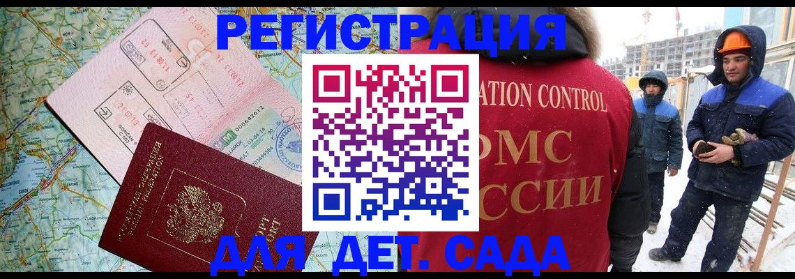 прописка для работы в Феодосии
