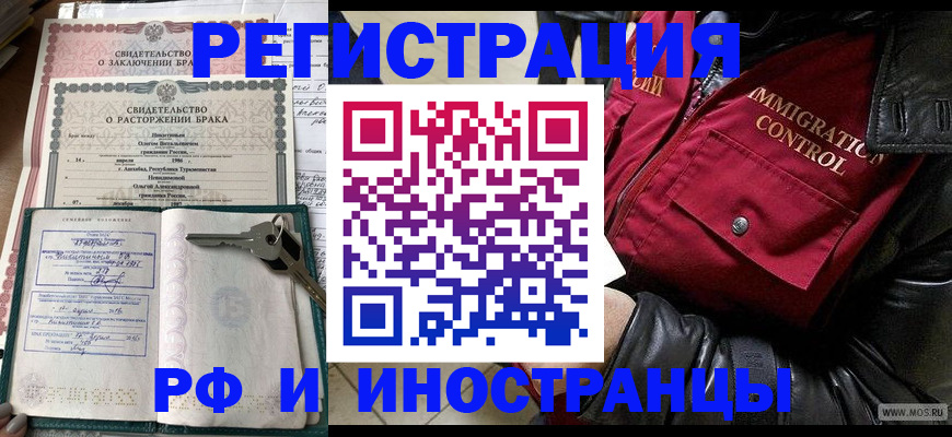 прописка для кредита в Феодосии