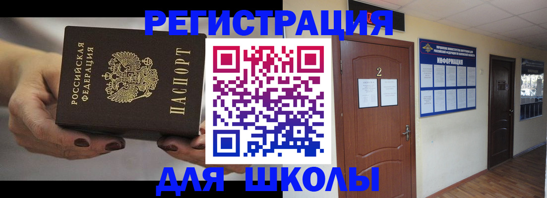 прописка штамп в Феодосии