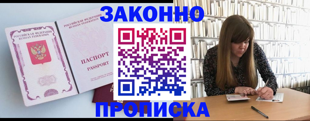 временная регистрация недорого в Феодосии