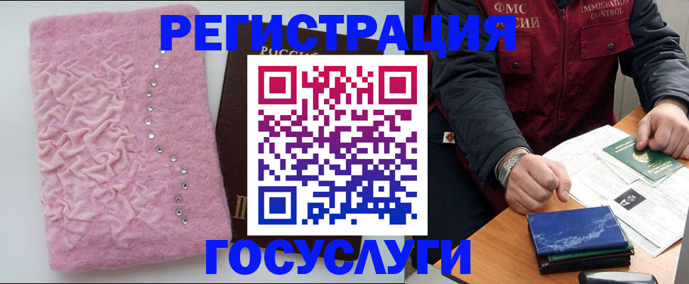 прописка от собственника в Феодосии