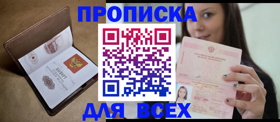 найти адрес прописки в Феодосии