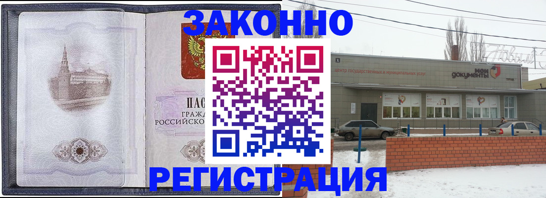 временная регистрация 2025 в Феодосии