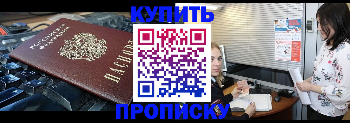 прописка гарантия в Феодосии