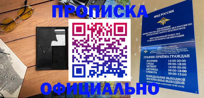 прописка поиск в Феодосии