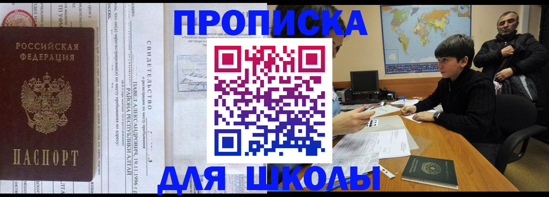 регистрация в Феодосии