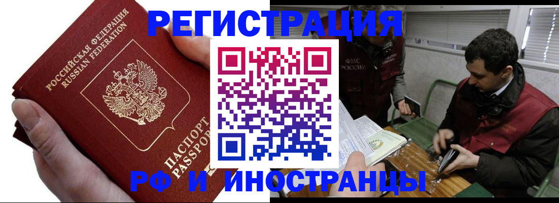 регистрация в Феодосии